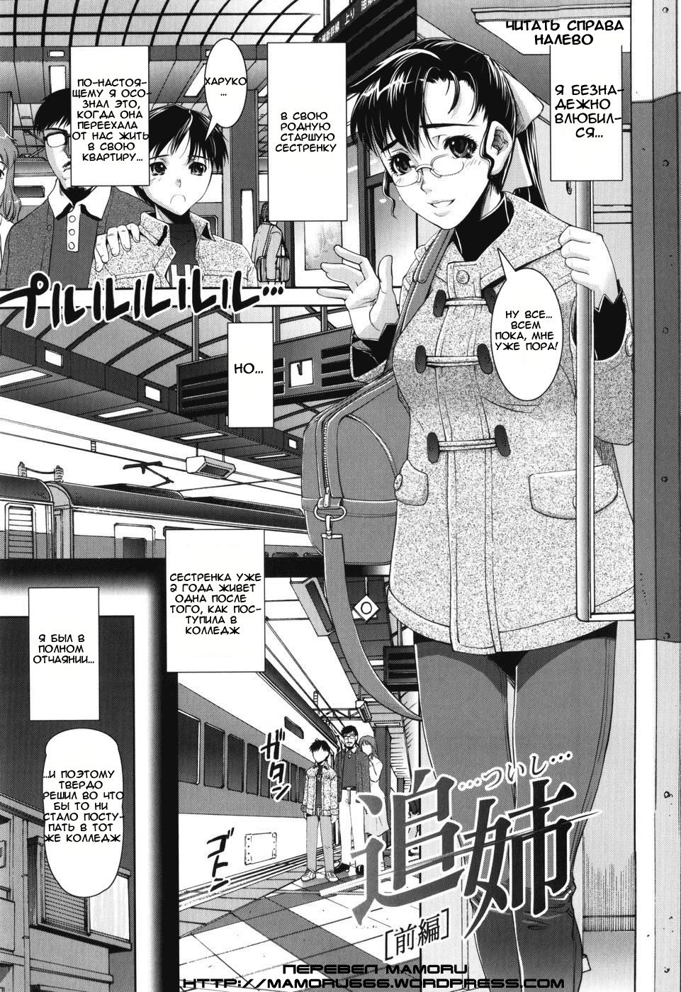 Tsuishi page 1 full