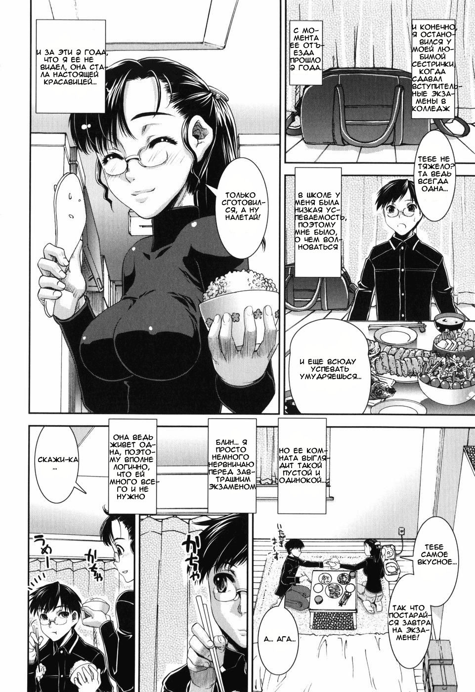 Tsuishi page 2 full