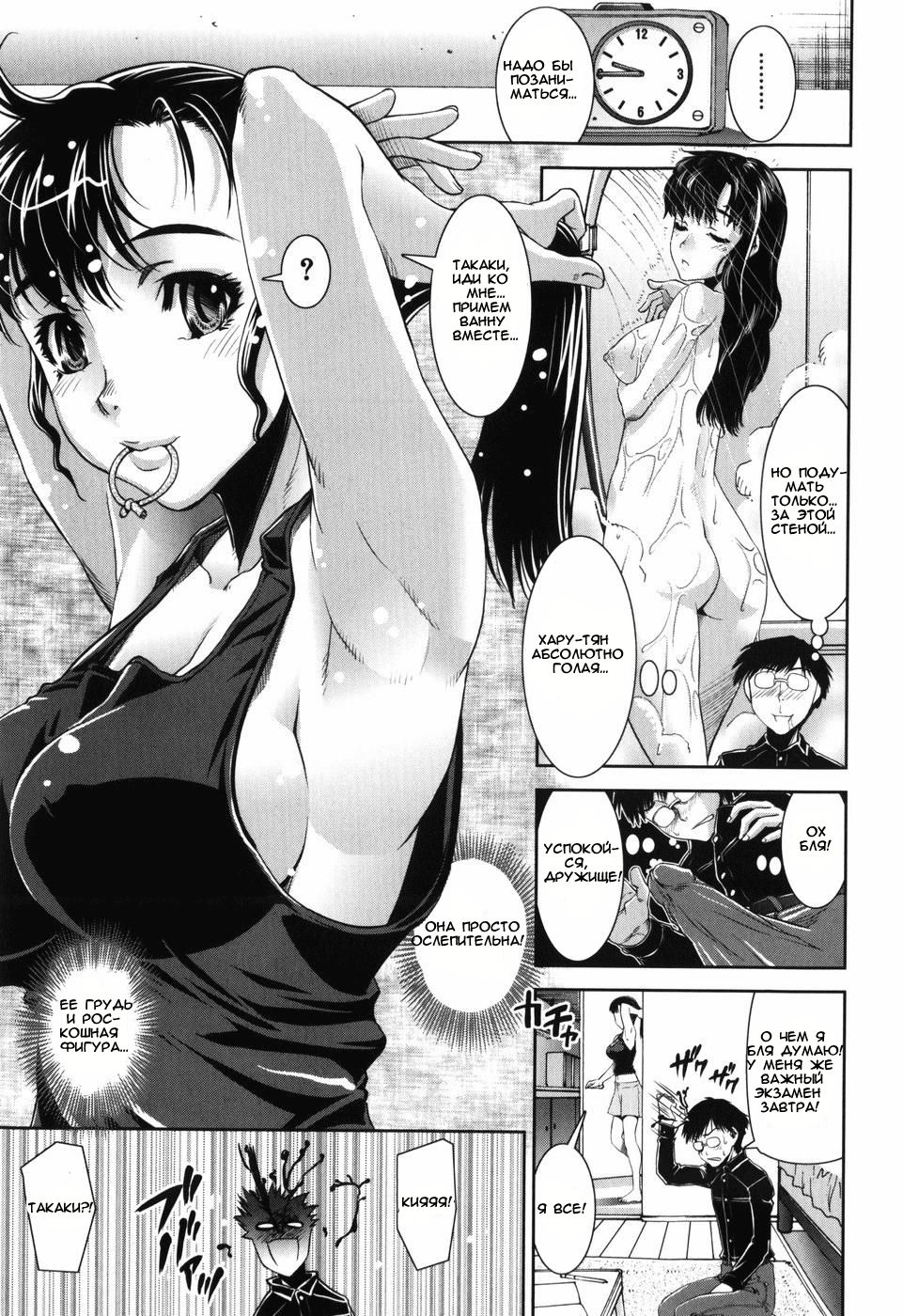 Tsuishi page 5 full