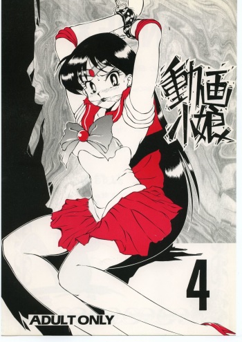 Douga Komusume 4 cover