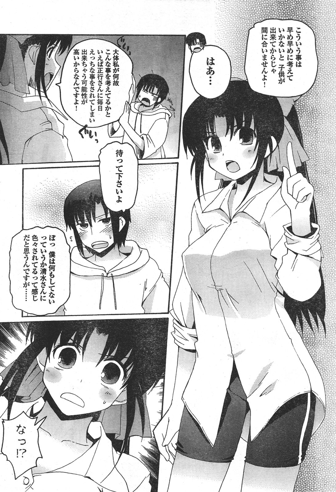 れすきゅーME！ page 3 full