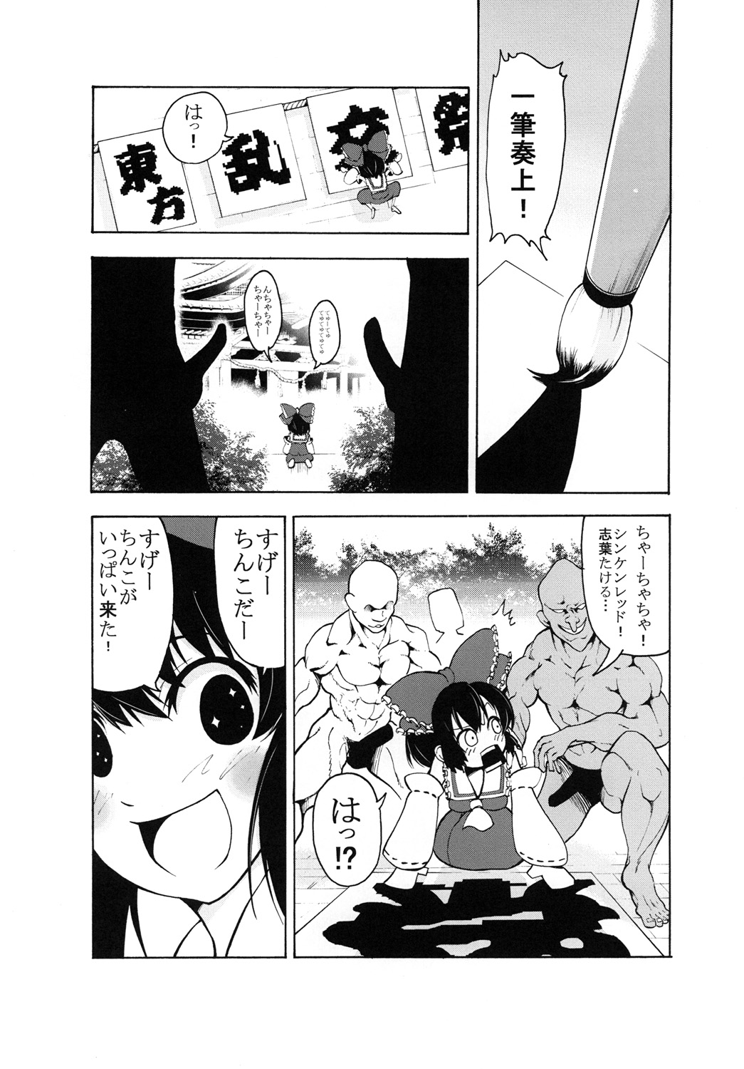 Inyoku no Tomi page 5 full