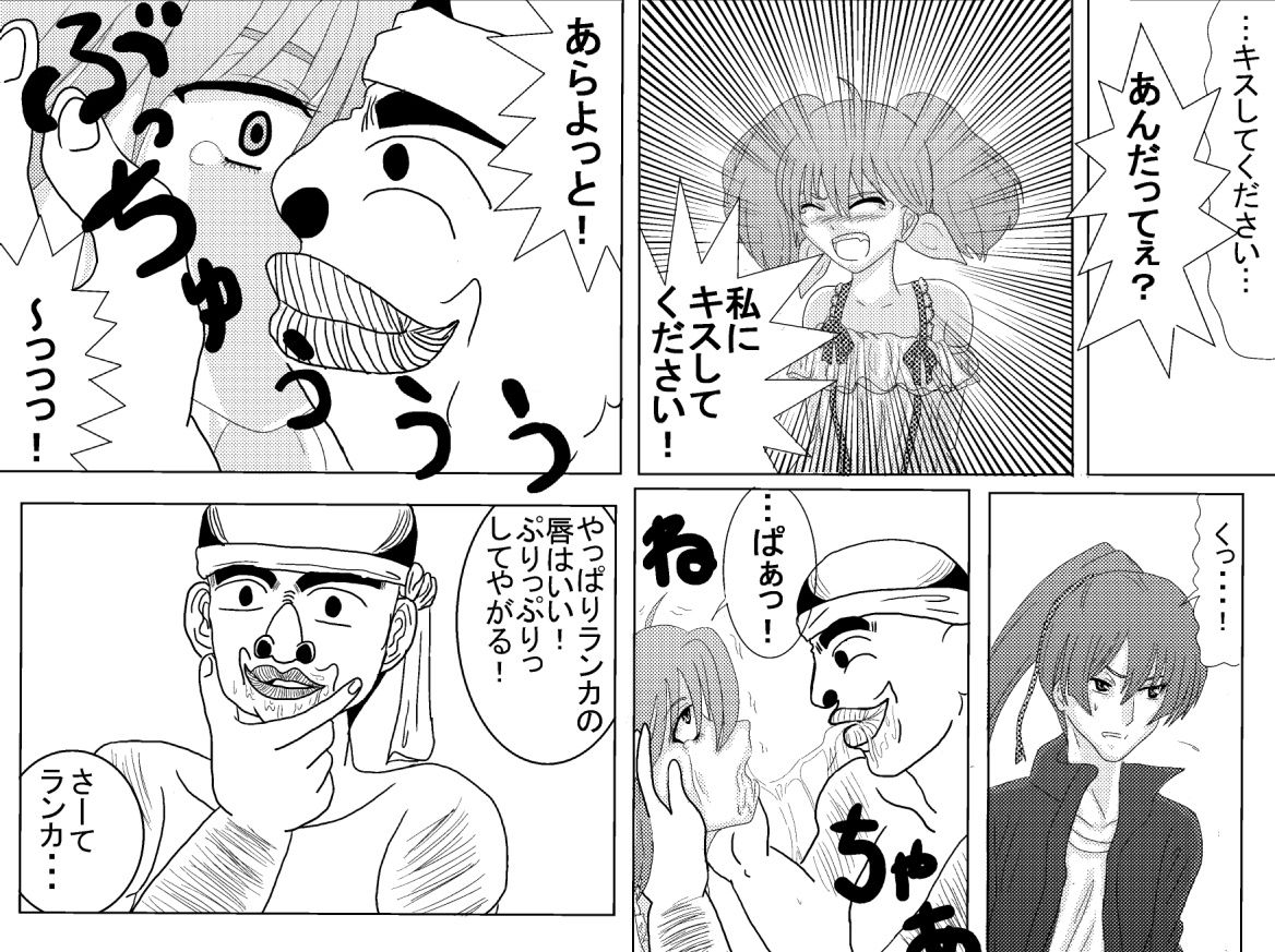 Sennou Kyouiku Shitsu ~Ranka Lee-hen~ page 5 full