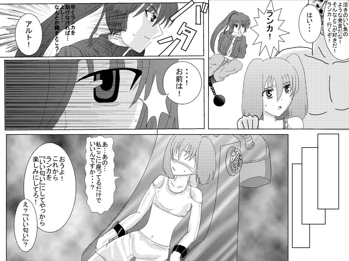 Sennou Kyouiku Shitsu ~Ranka Lee-hen~ page 7 full