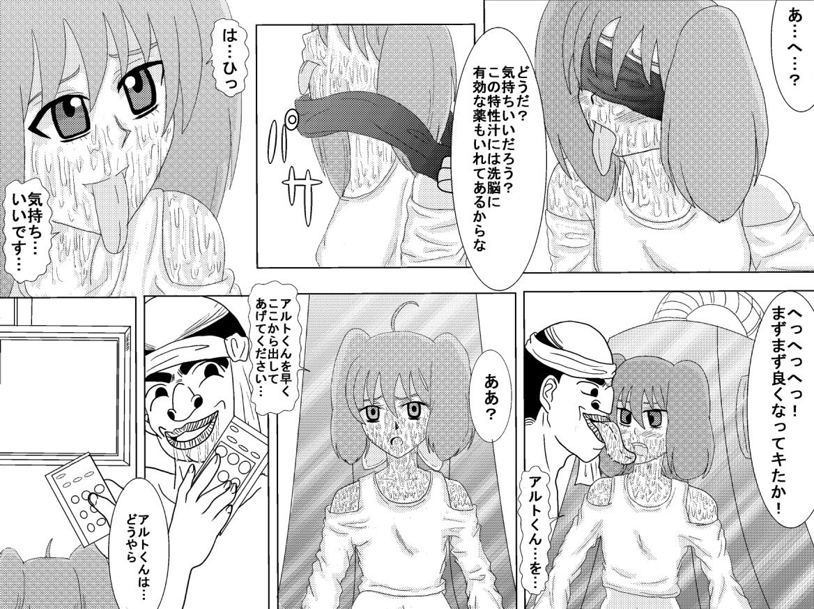 Sennou Kyouiku Shitsu ~Ranka Lee-hen~ page 9 full