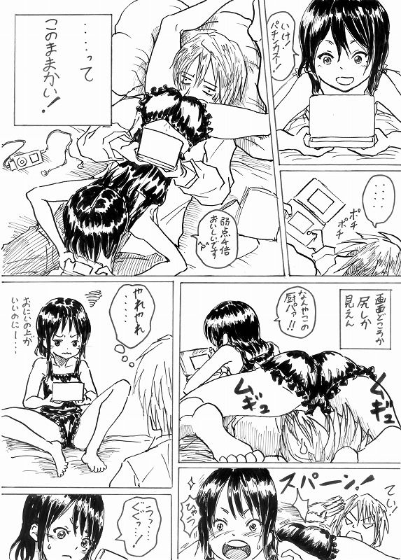 Artist - Tenma page 3 full