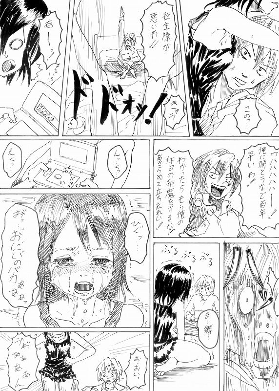 Artist - Tenma page 5 full