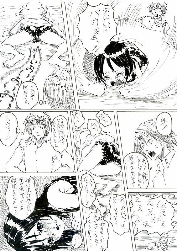 Artist - Tenma page 6 full