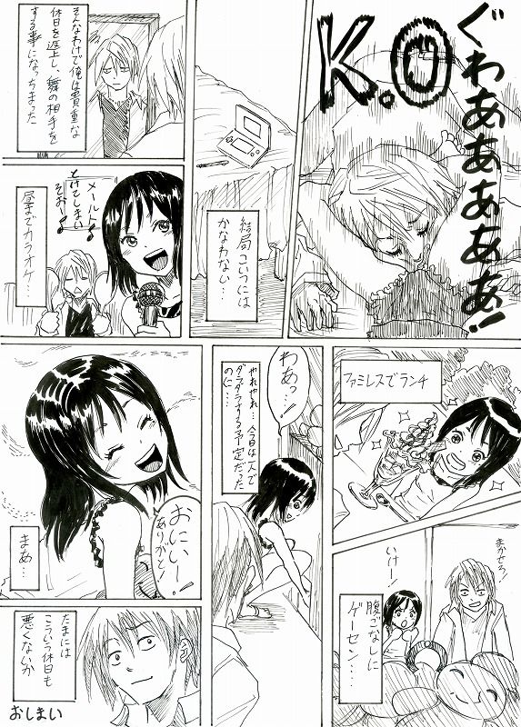 Artist - Tenma page 9 full