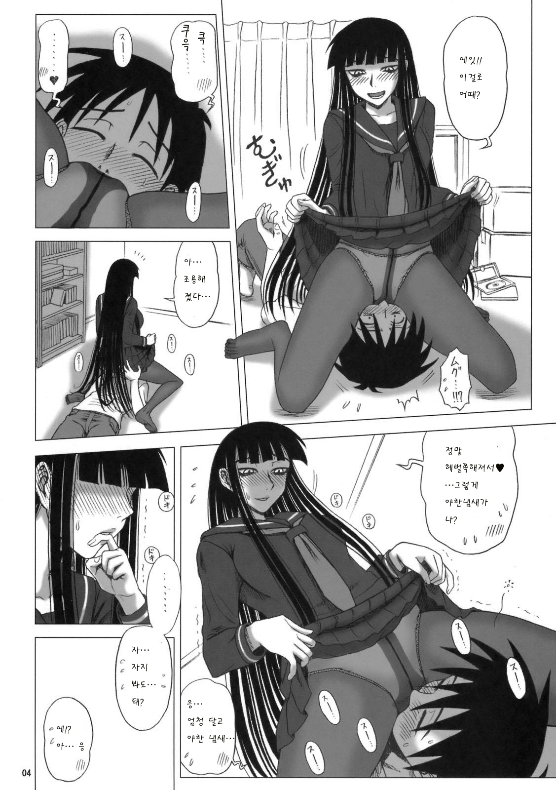 22 Kaiten Shishunki Play page 3 full
