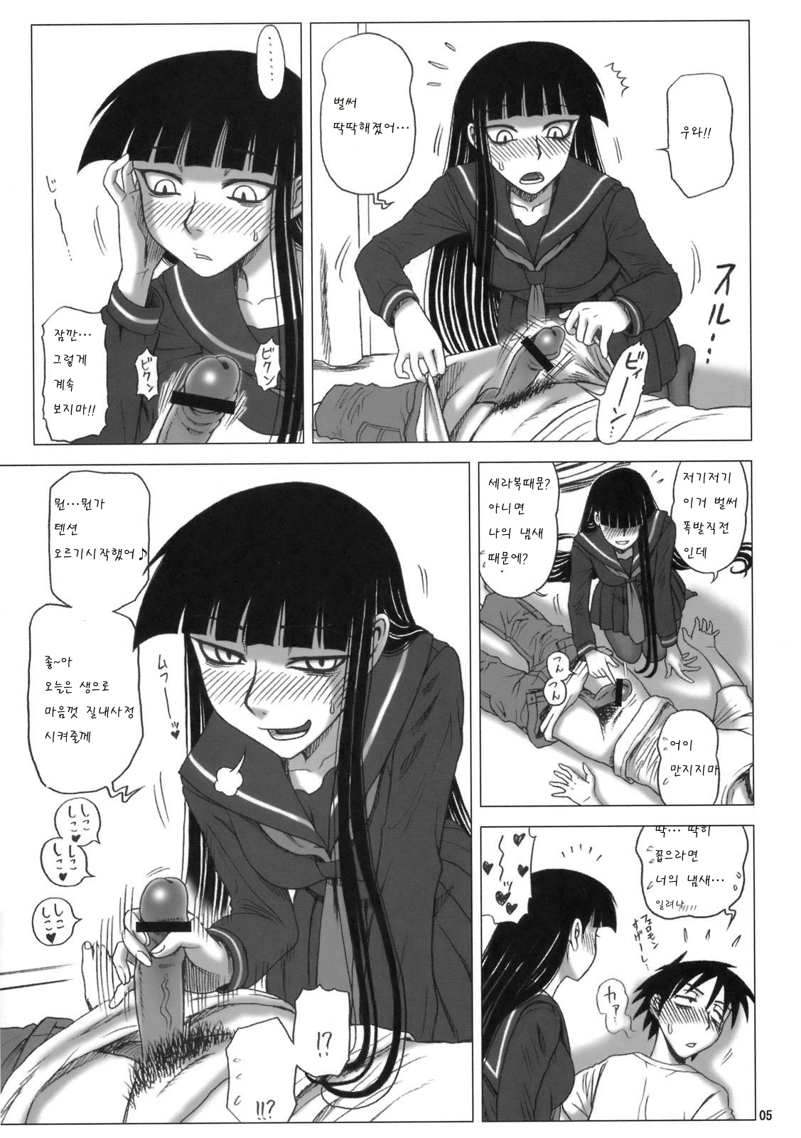 22 Kaiten Shishunki Play page 4 full