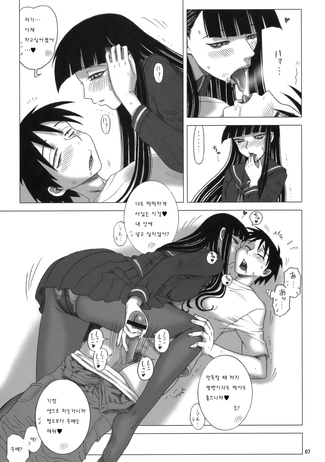 22 Kaiten Shishunki Play page 6 full