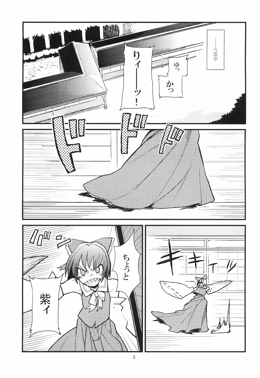 La Tentacule page 4 full