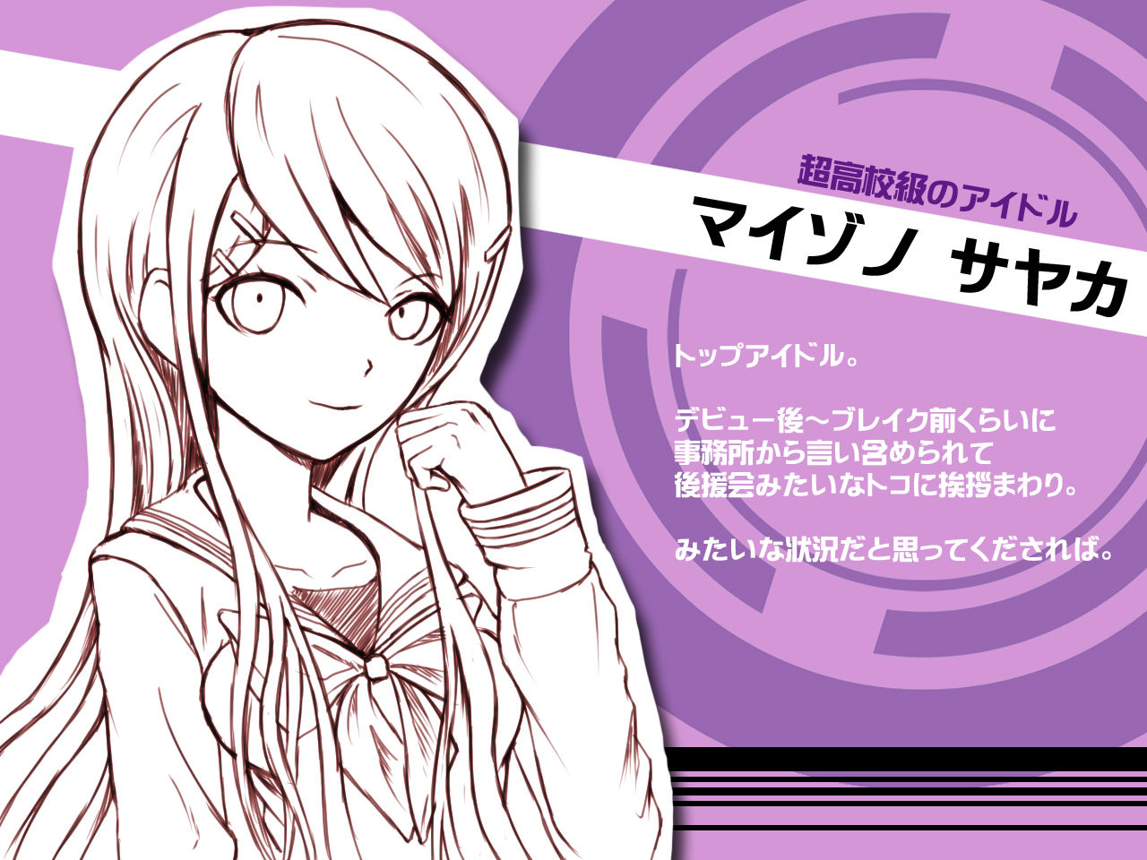 Dangan de Ronpa page 2 full