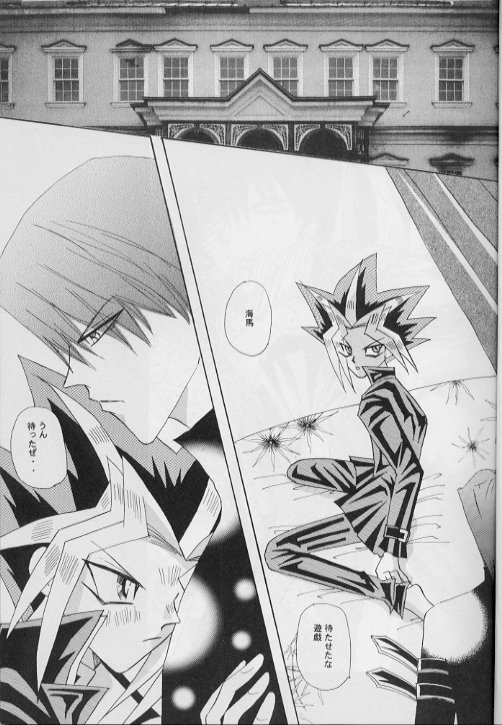 Kan-Nou page 2 full