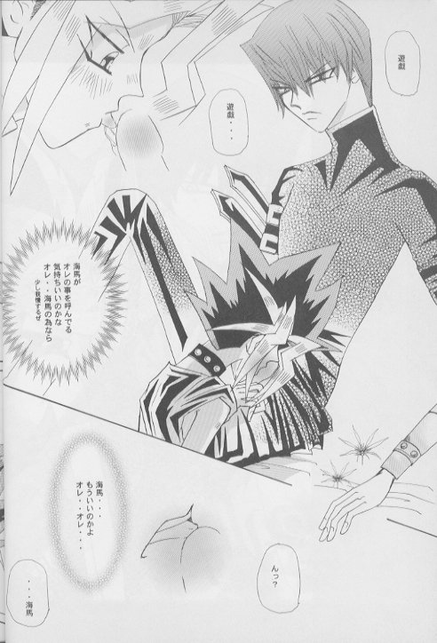 Kan-Nou page 3 full