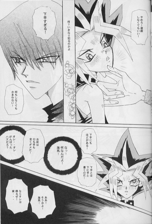 Kan-Nou page 4 full