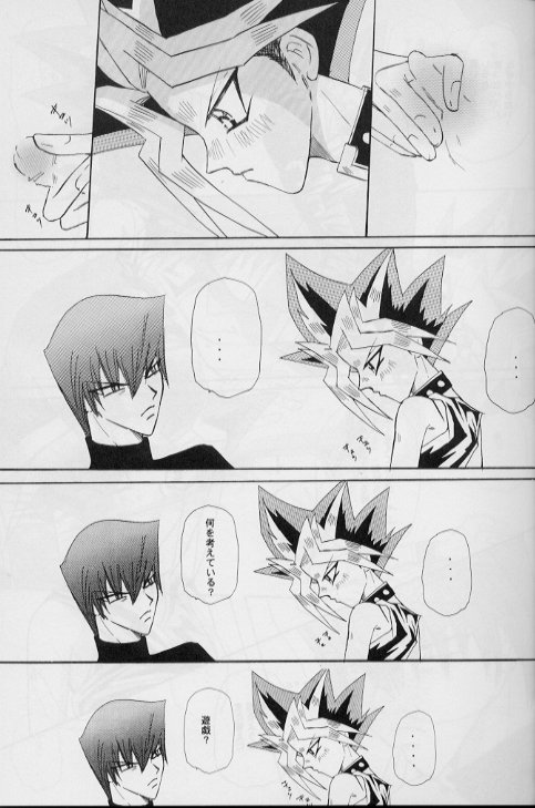 Kan-Nou page 8 full