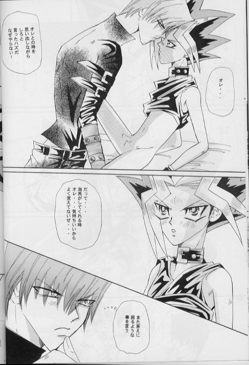 Kan-Nou page 9 full