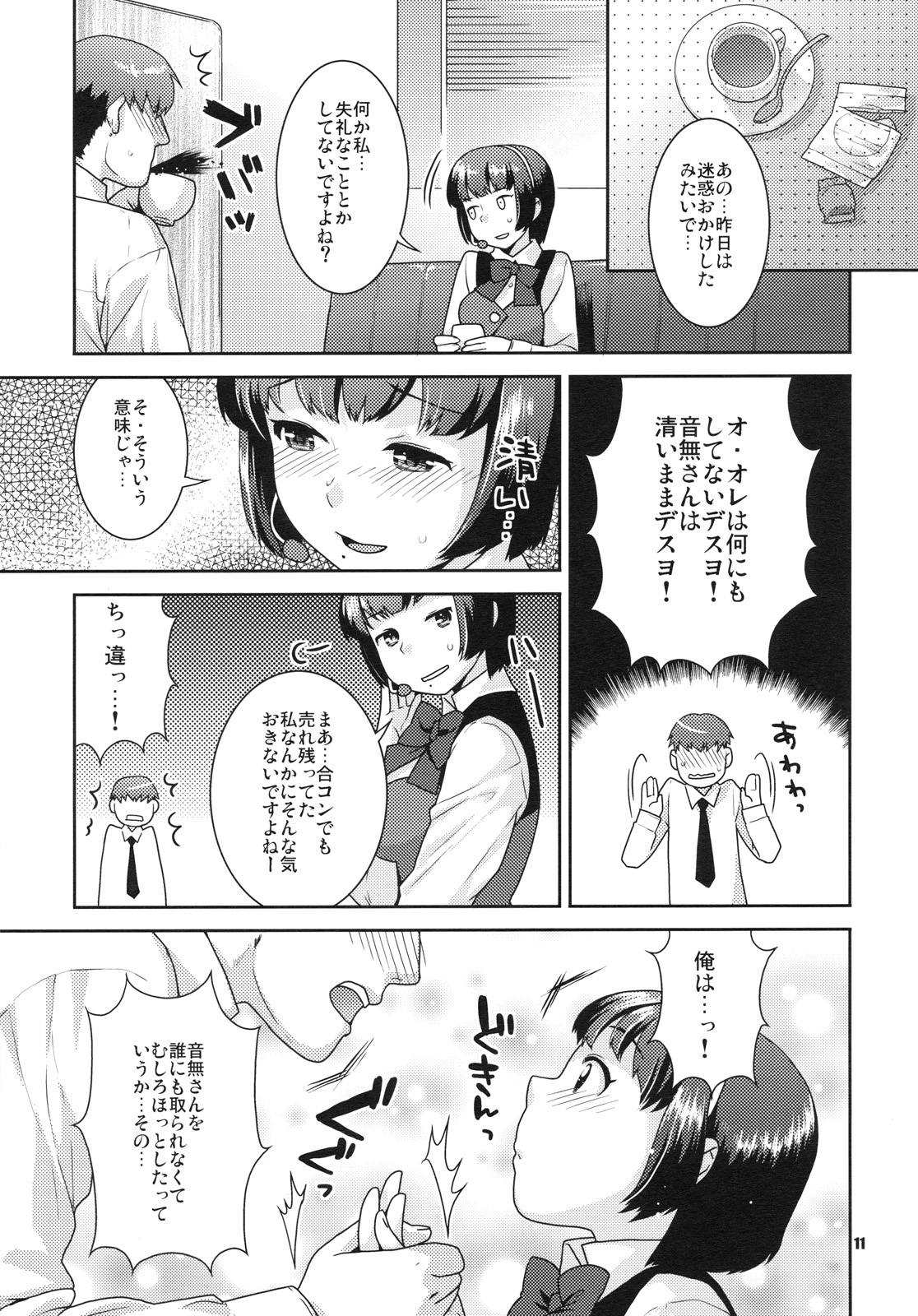 Koisuru Hiyoko page 10 full