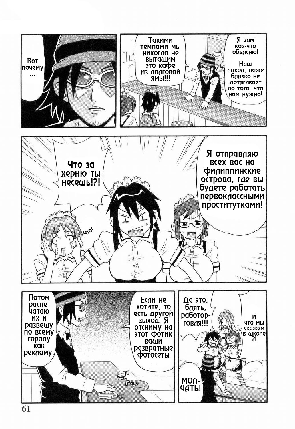 Monzetsu!! Explosion Ch.4 page 3 full
