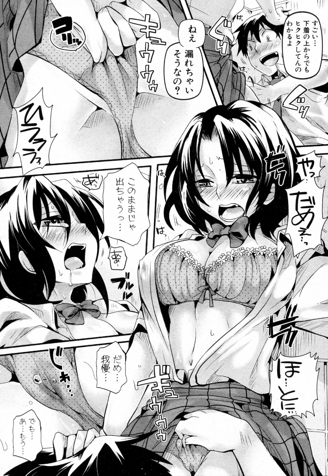 Omorashi Najimi page 7 full