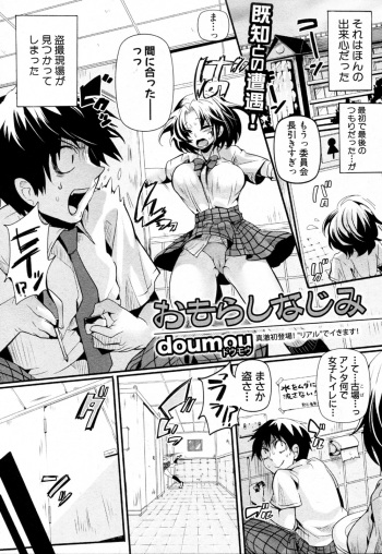 Omorashi Najimi cover