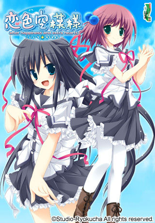 Koiiro Soramoyou after happiness and extra hearts page 1 full