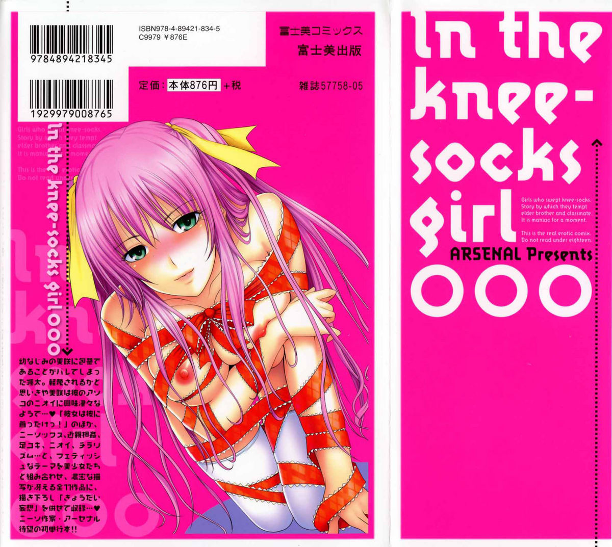 Niiso Shoujo de ○○○ - In the Kneesocks Girl ○○○ page 2 full