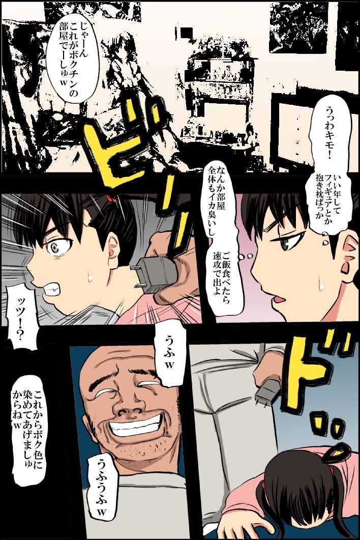 Namaiki Iede X-gakusei o Nakadashi Kyousei Rape page 4 full