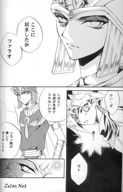 Sin of Twilight page 5 full