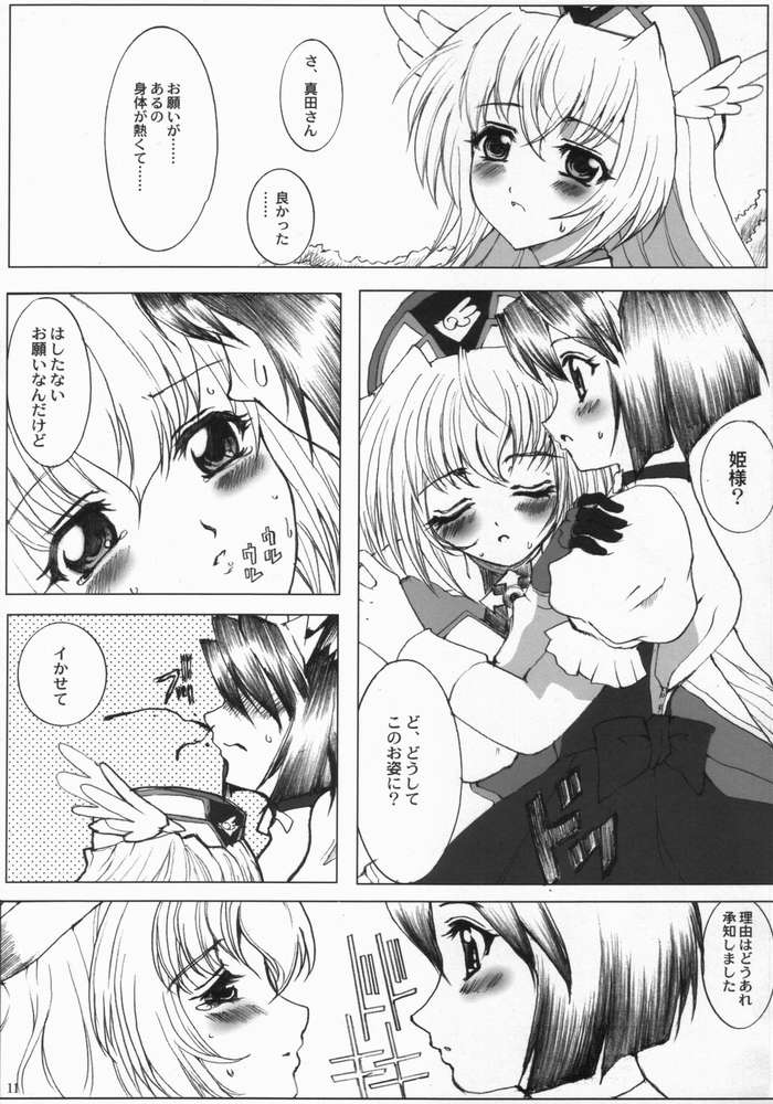 Nanako Jinja Waru Plus 2 page 10 full
