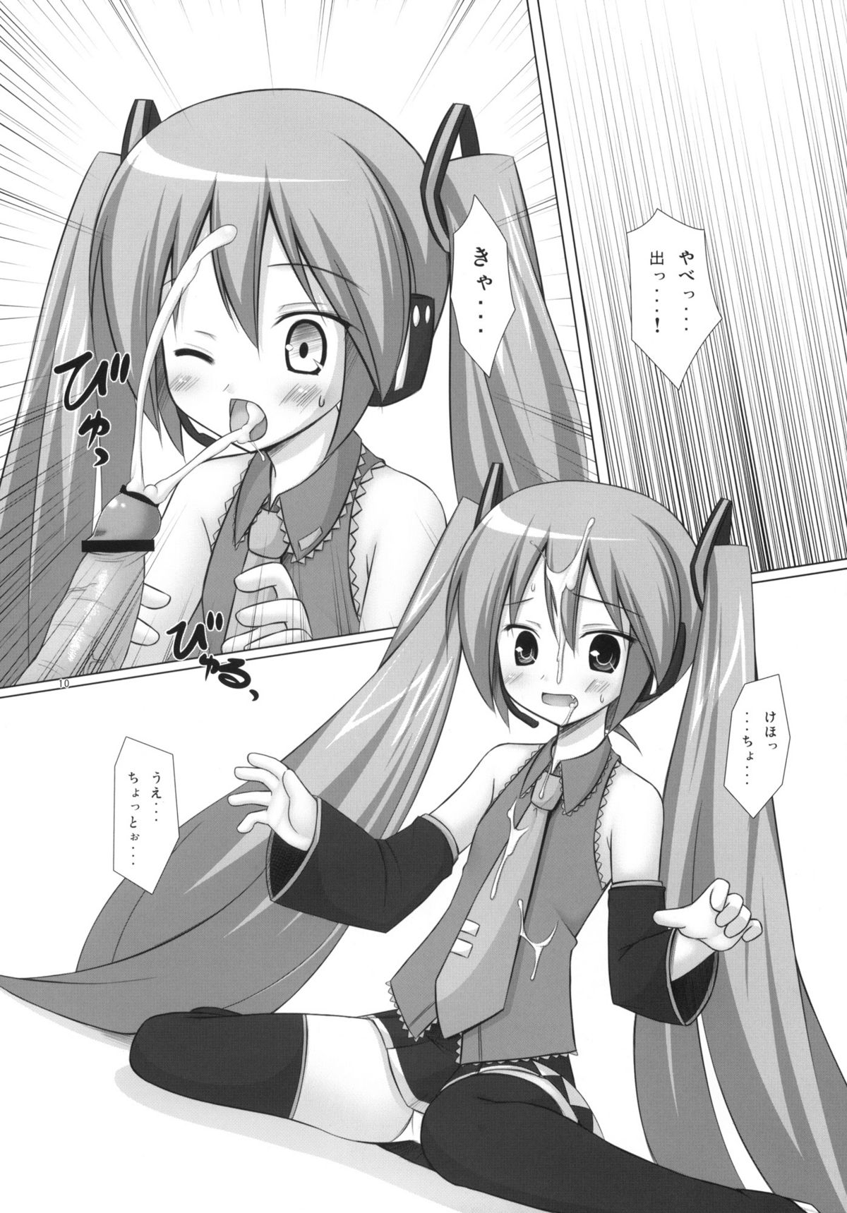 Negidaku page 9 full