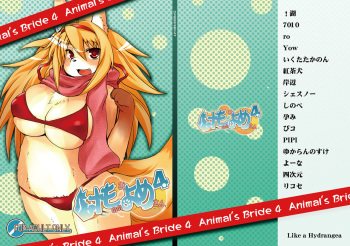 Kemono no Oyome-san 4 | Animal's Bride 4 cover