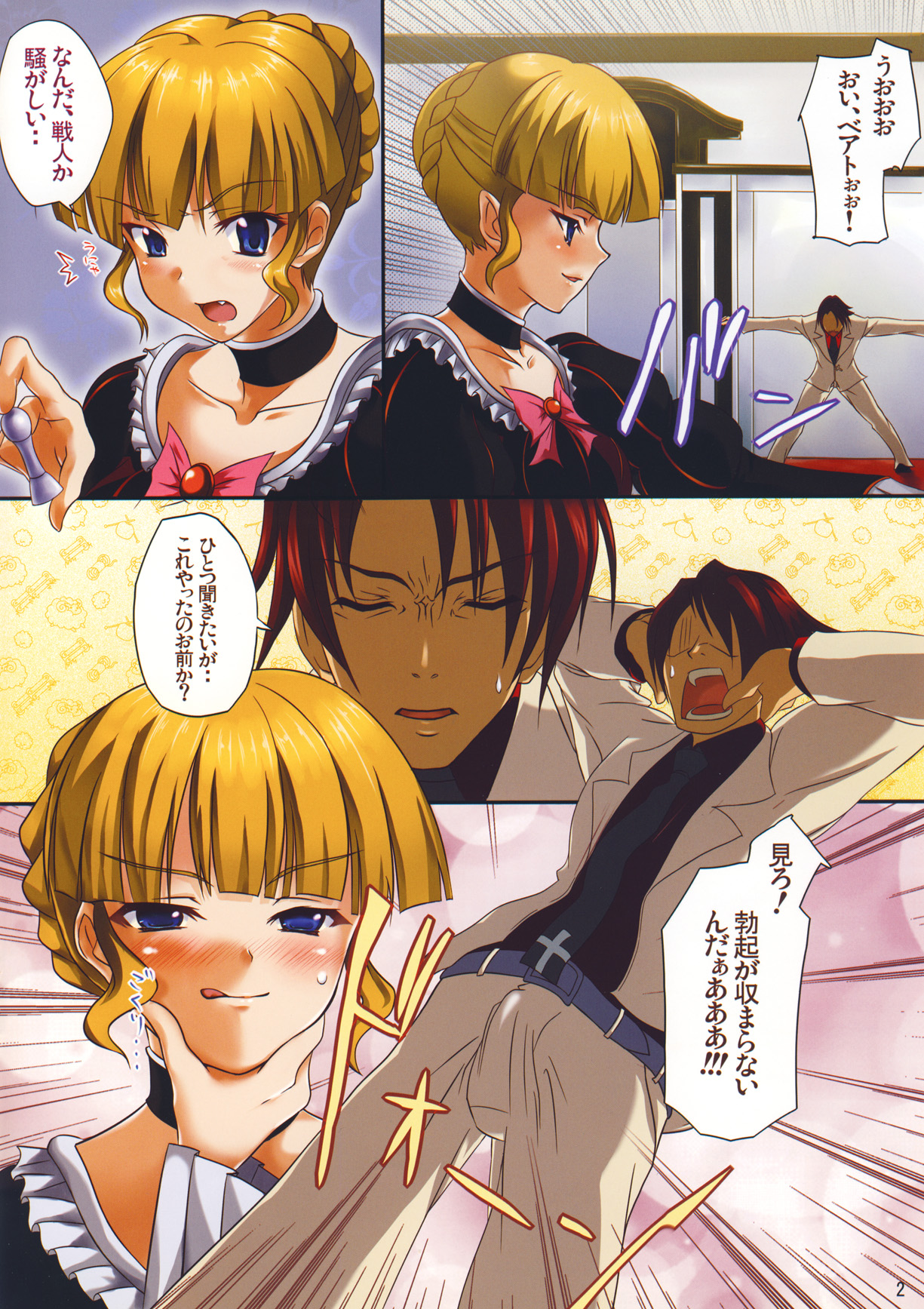 uminekono naku colony 2! page 2 full