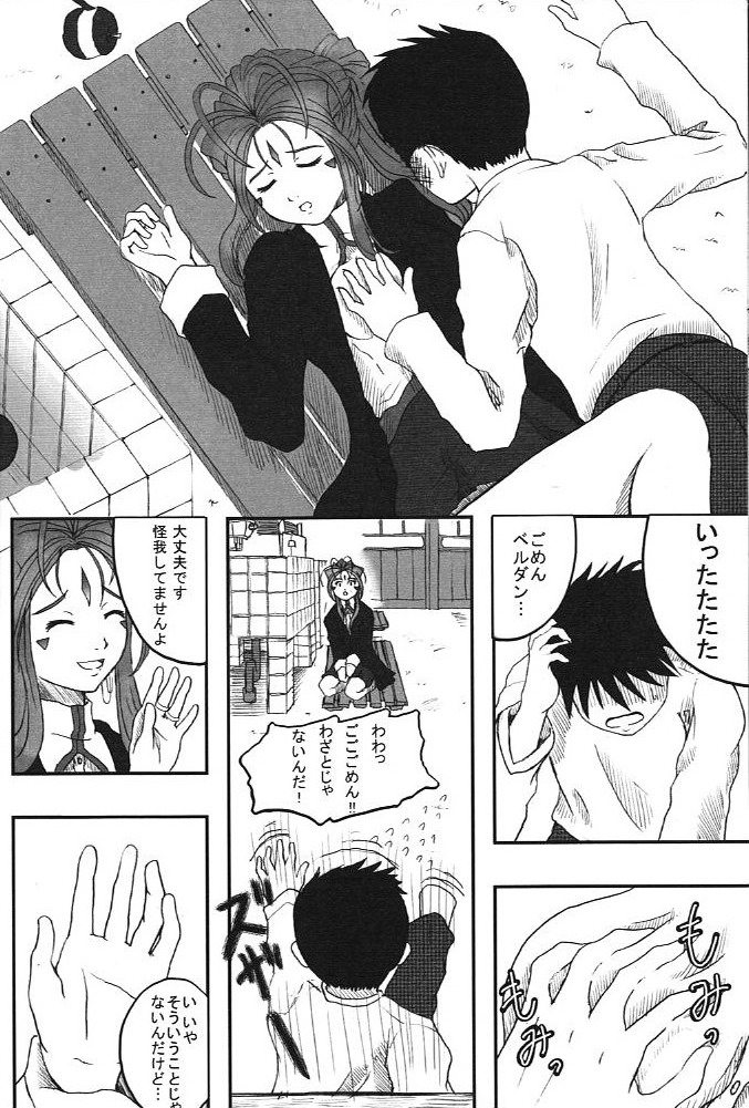 TRY TO KISS page 8 full