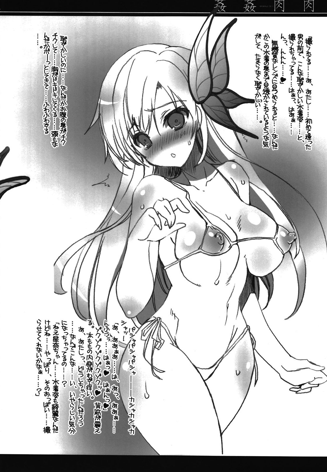 Kan Kan Niku Niku page 8 full
