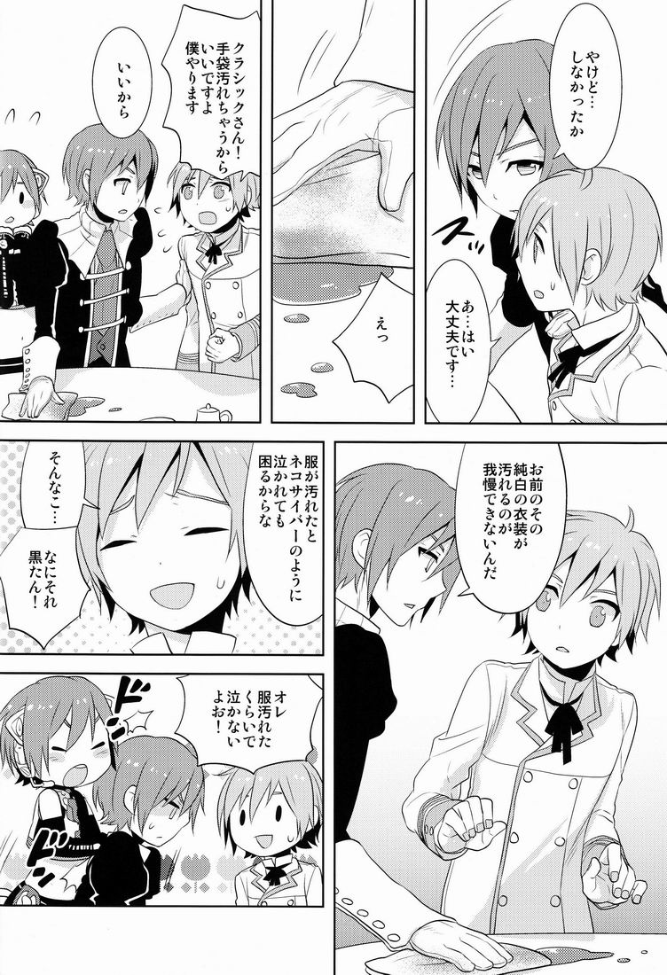 Howakura de Nekokura de 3-nin de! page 5 full