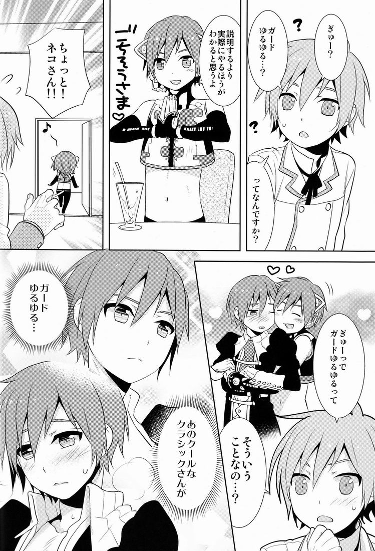 Howakura de Nekokura de 3-nin de! page 7 full