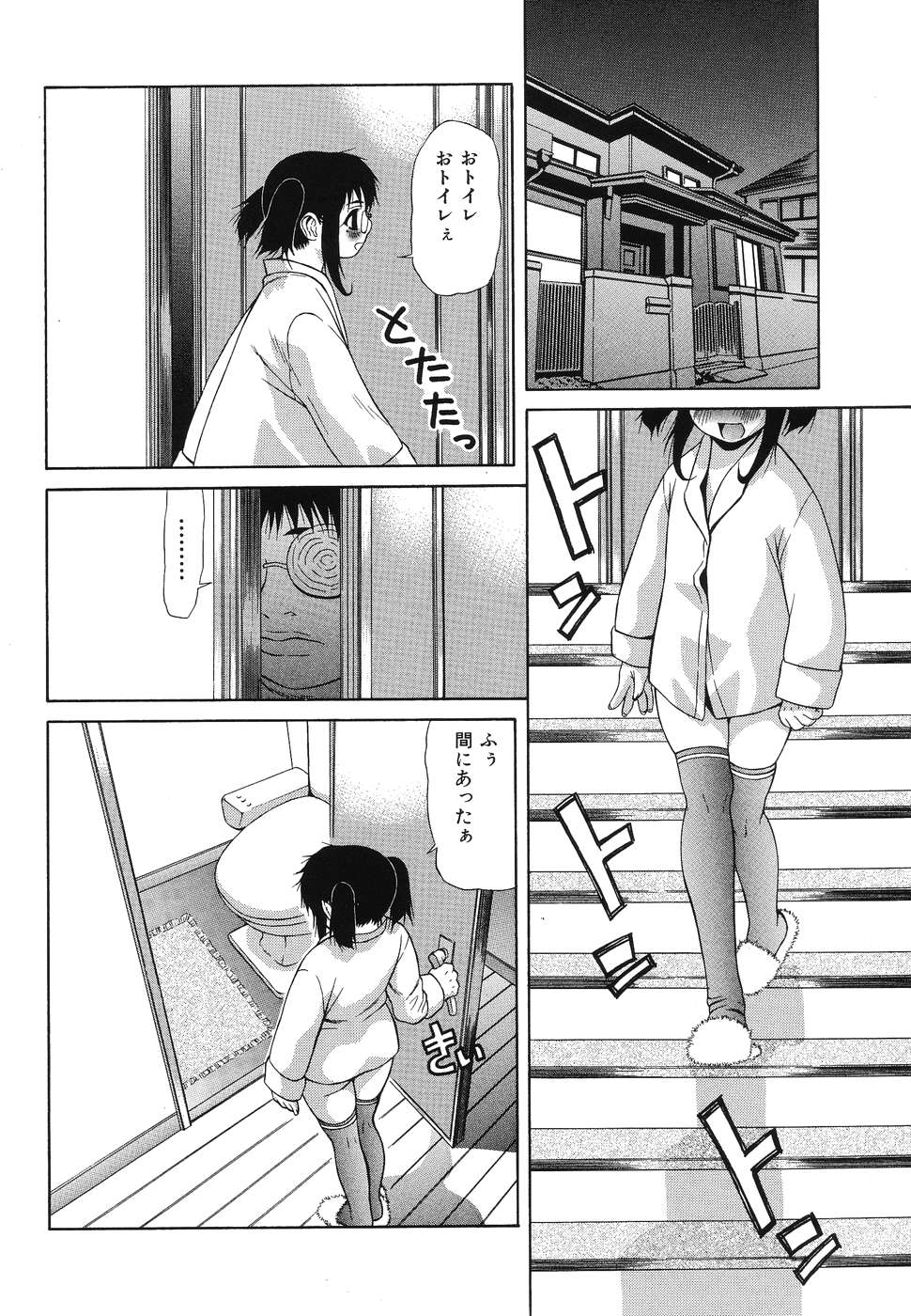 Ryoujoku Joshi Maru Gakusei page 7 full