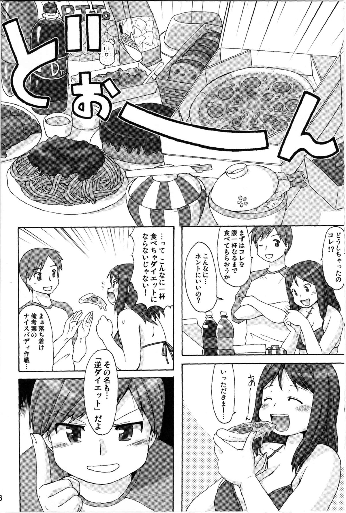 Sea~side Bound page 5 full