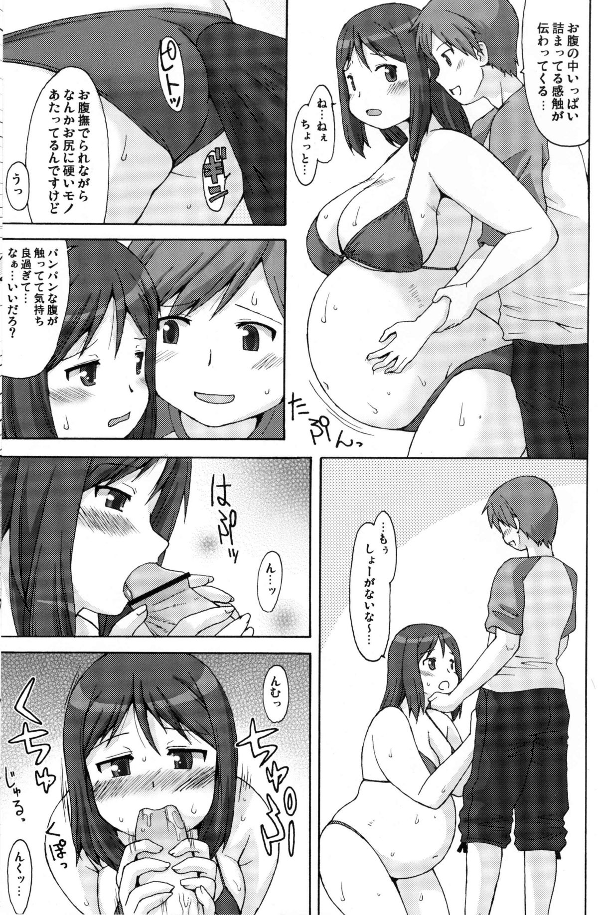 Sea~side Bound page 8 full