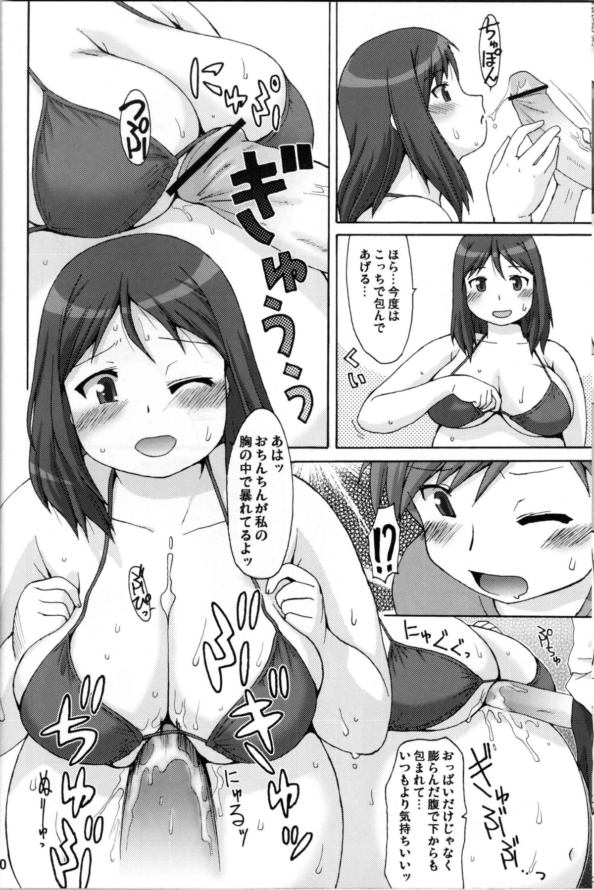 Sea~side Bound page 9 full
