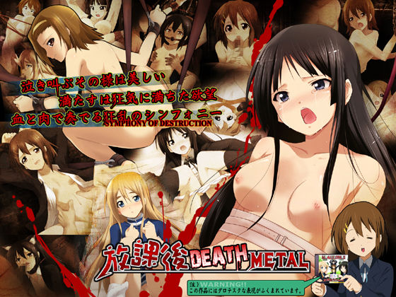 Houkago DEATH METAL page 1 full