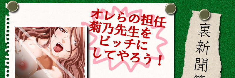 Gakkyuu Ura Shinbun 2 page 2 full