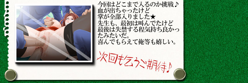 Gakkyuu Ura Shinbun 2 page 4 full