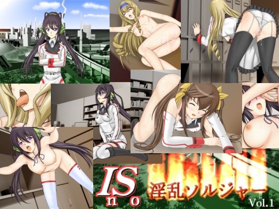 InSo: Inran Soldier Vol. 1 page 1 full