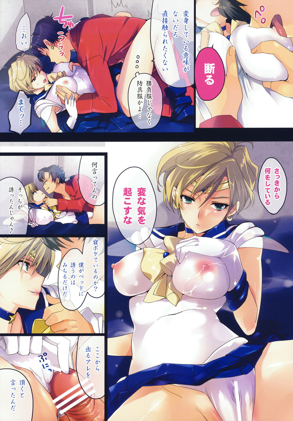 Gaibu Kazoku Kozukuri Keikaku page 4 full