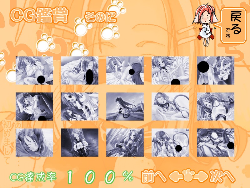 Pochi Tama page 10 full