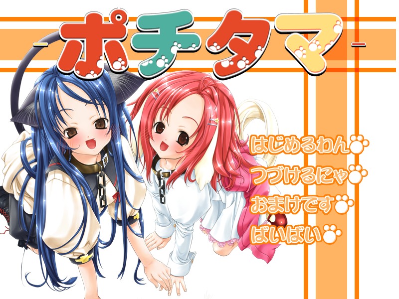 Pochi Tama page 2 full